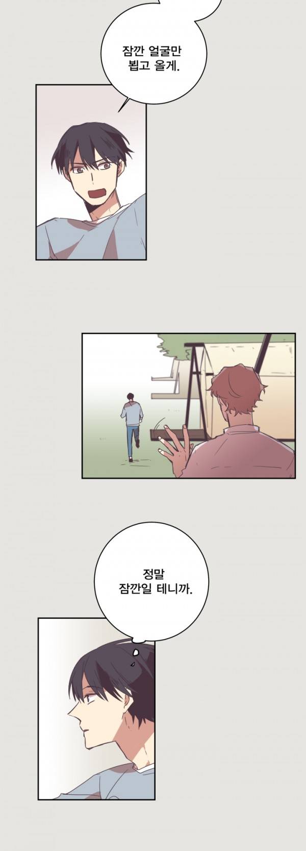 징크스의 연인 5화 23