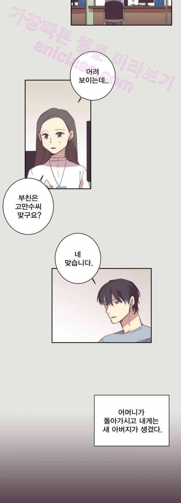 징크스의 연인 15화 2