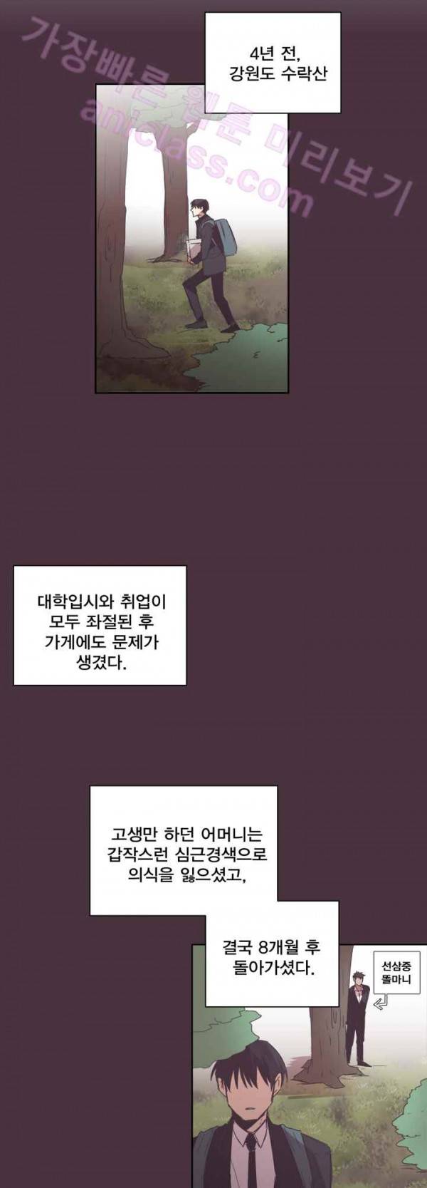 징크스의 연인 15화 3