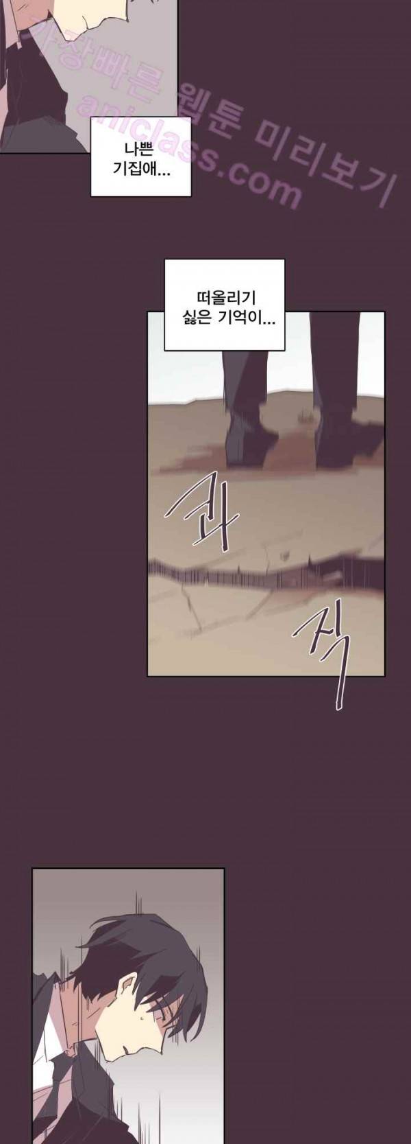 징크스의 연인 15화 7