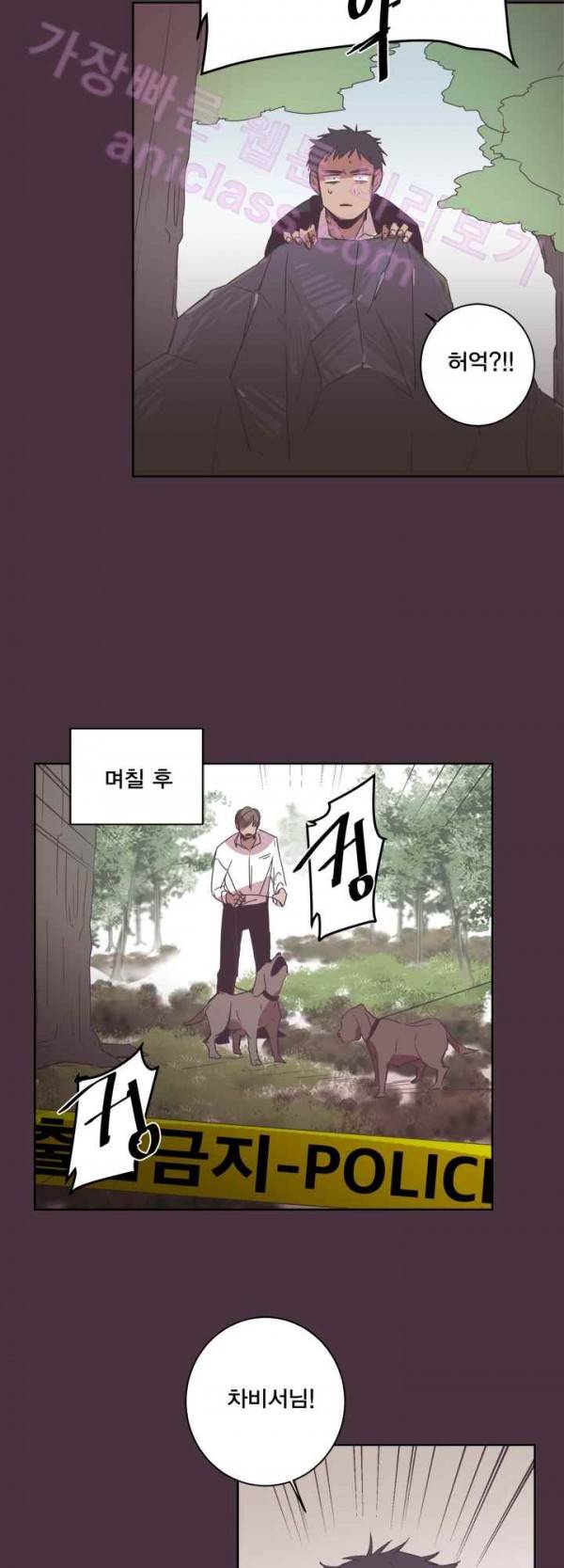징크스의 연인 15화 9