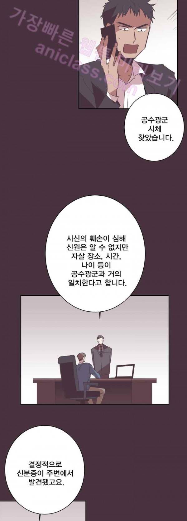 징크스의 연인 15화 10