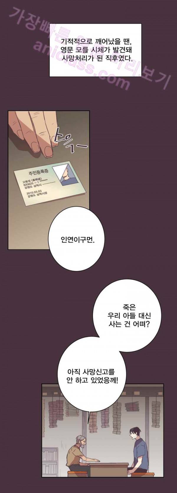징크스의 연인 15화 14