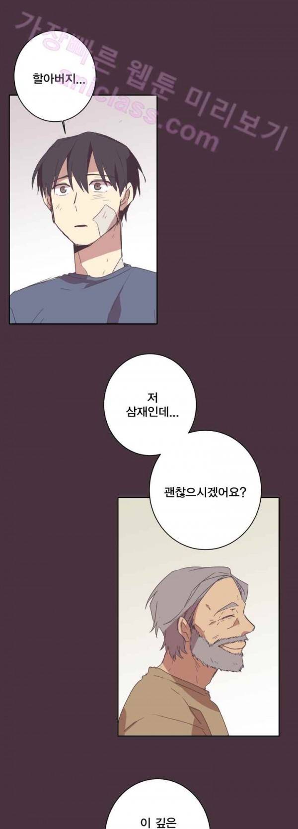 징크스의 연인 15화 15