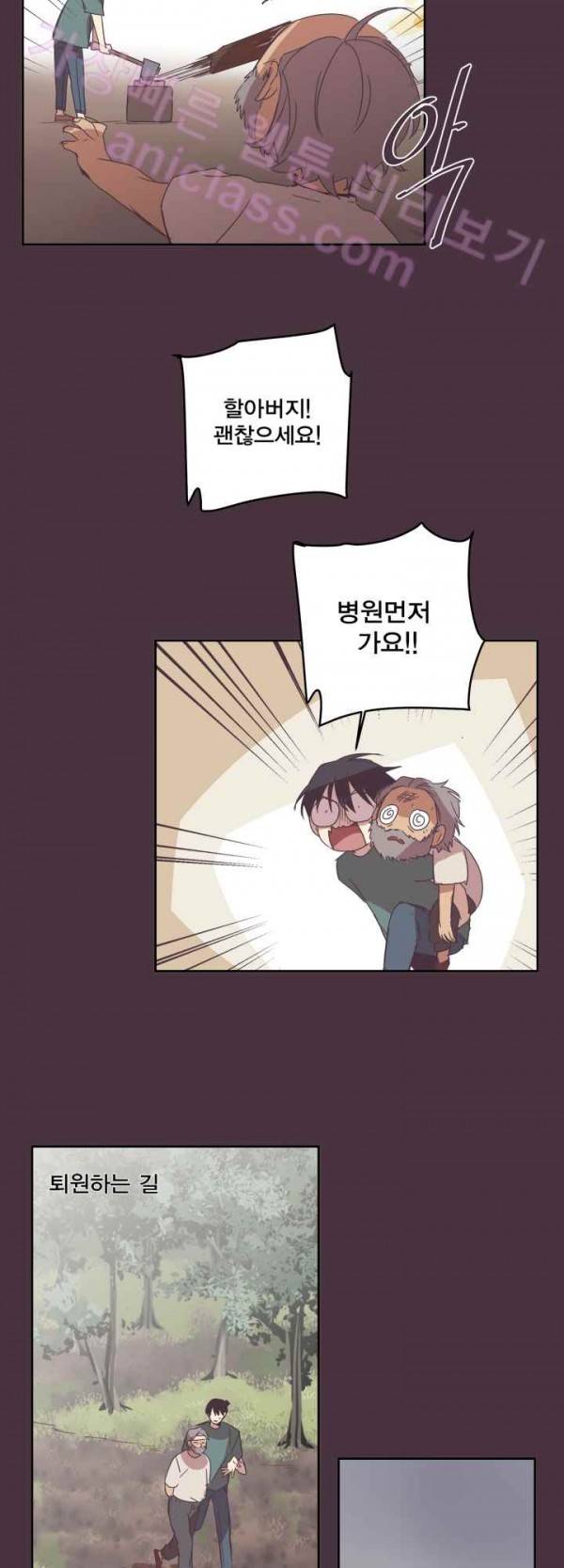 징크스의 연인 15화 17