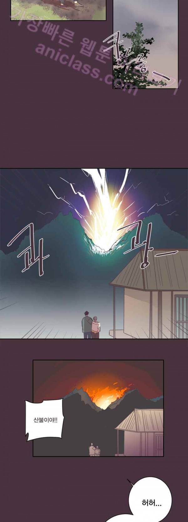 징크스의 연인 15화 18