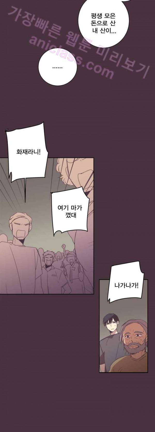 징크스의 연인 15화 19