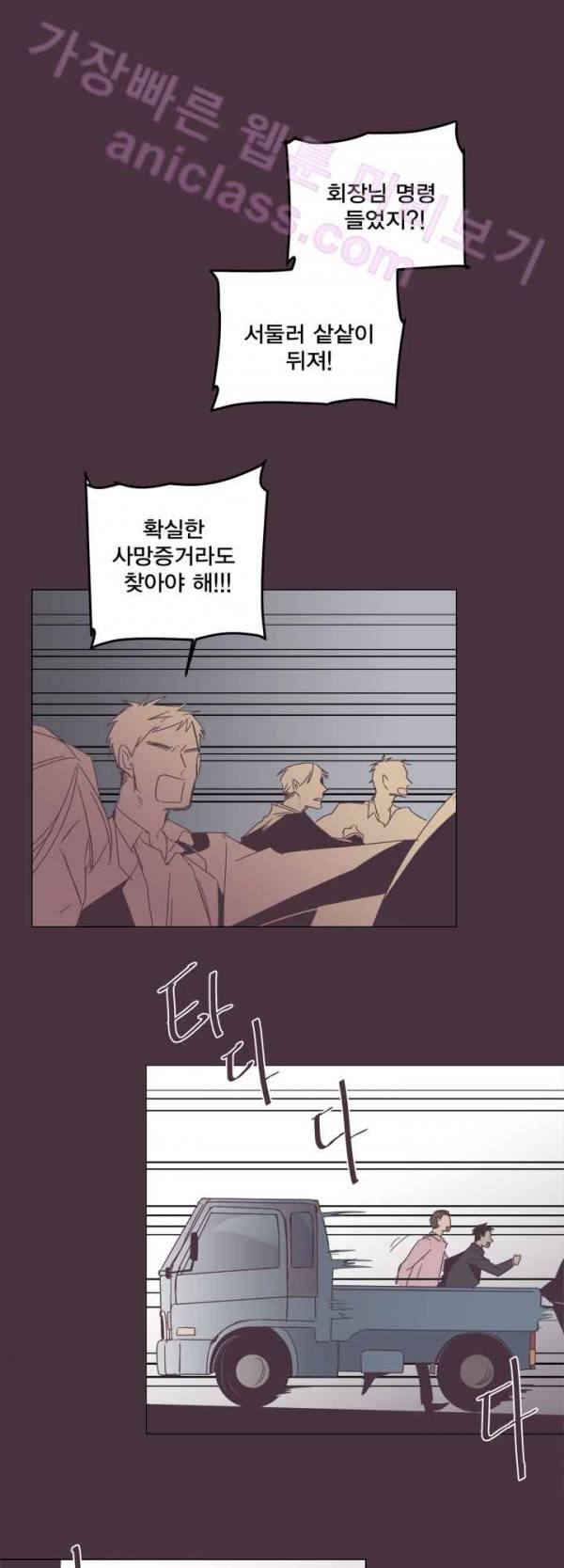 징크스의 연인 15화 20
