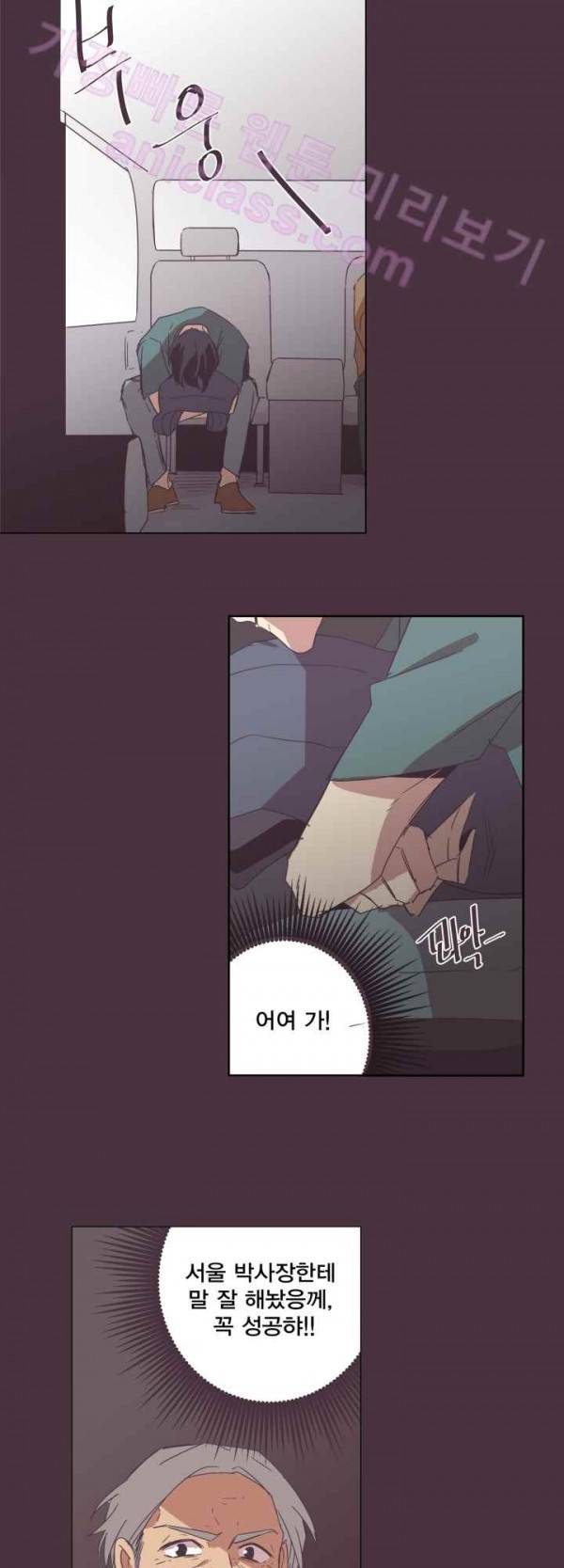 징크스의 연인 15화 21