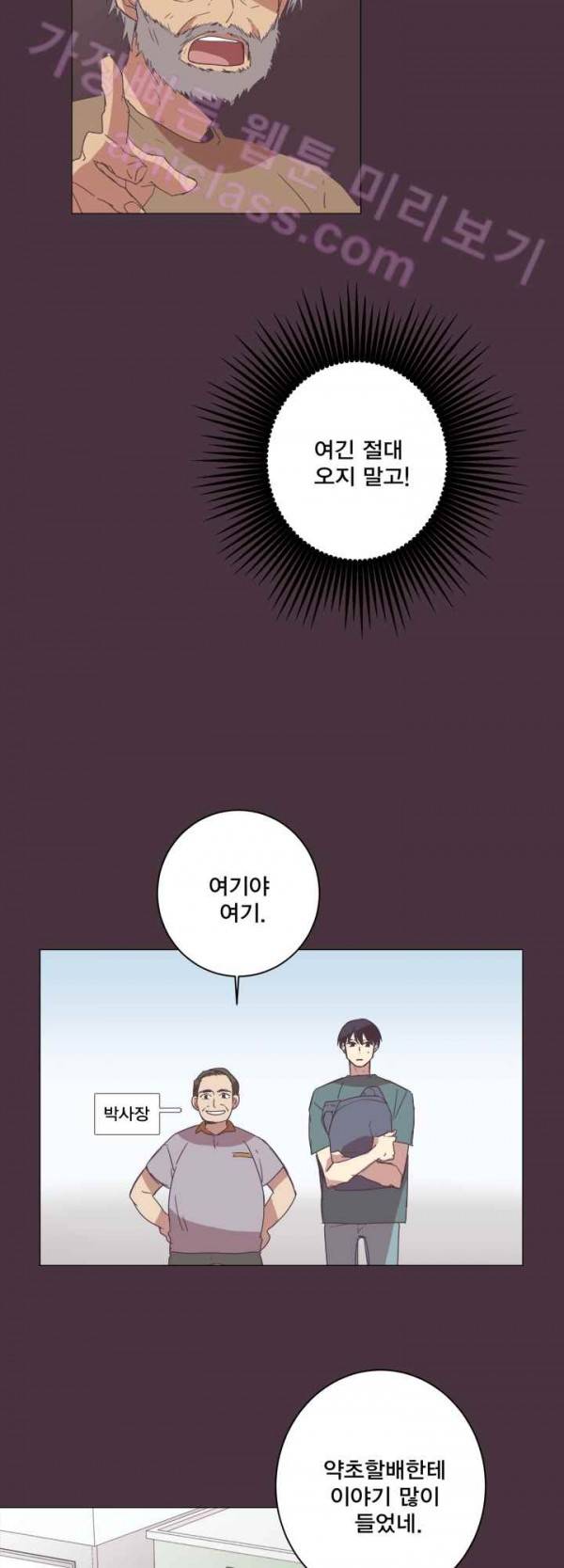 징크스의 연인 15화 22