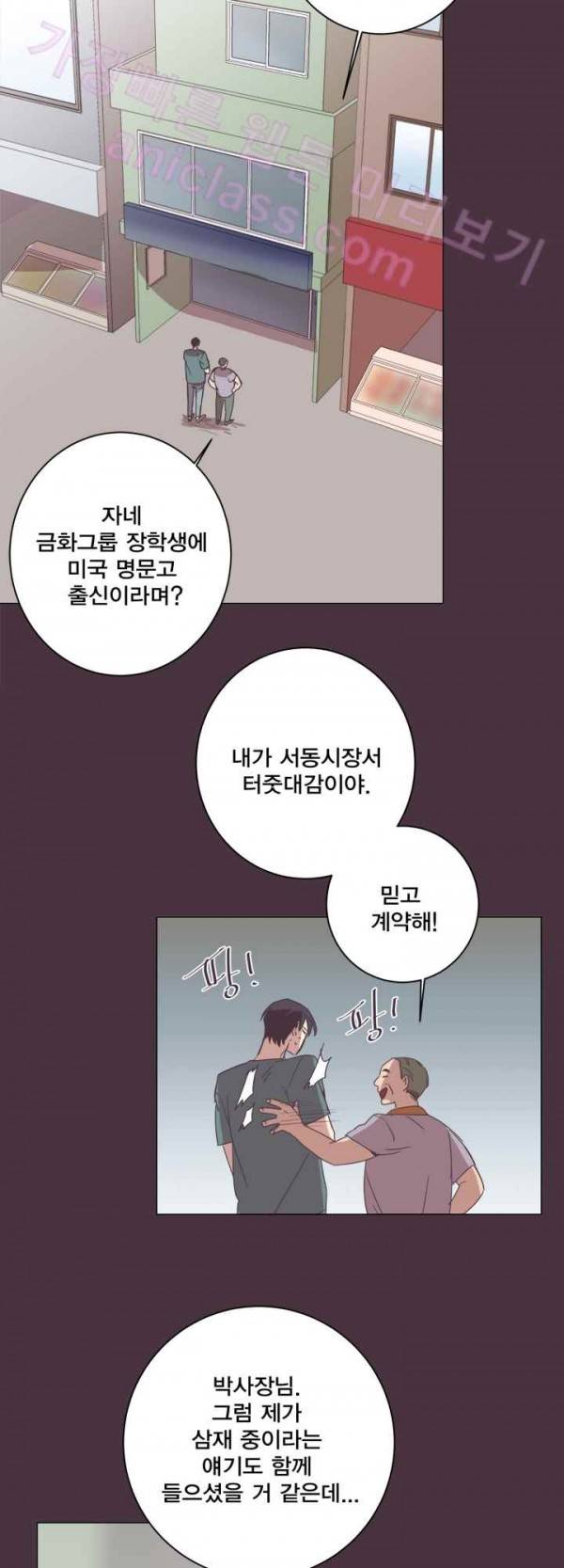 징크스의 연인 15화 23