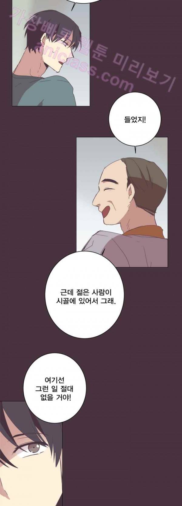 징크스의 연인 15화 24