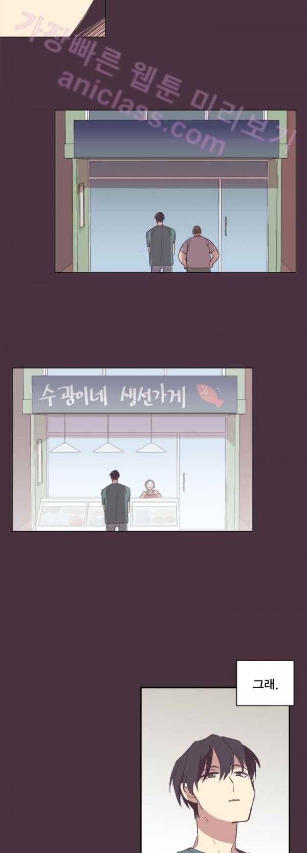 징크스의 연인 15화 25