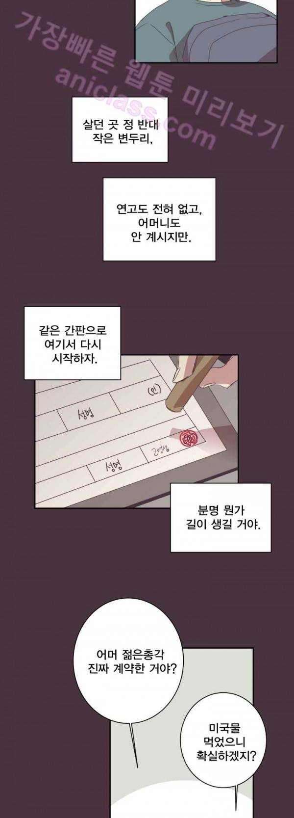 징크스의 연인 15화 26