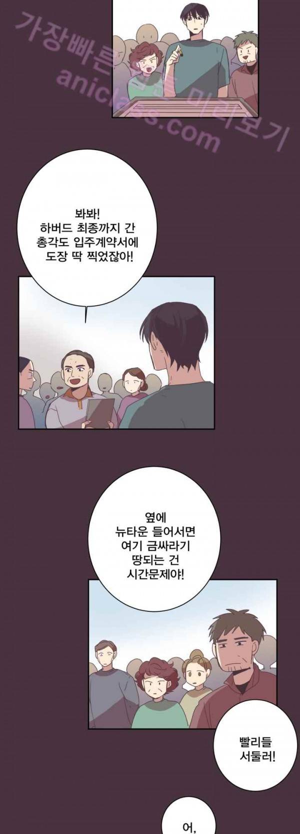 징크스의 연인 15화 27