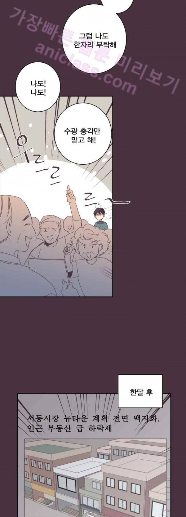징크스의 연인 15화 28