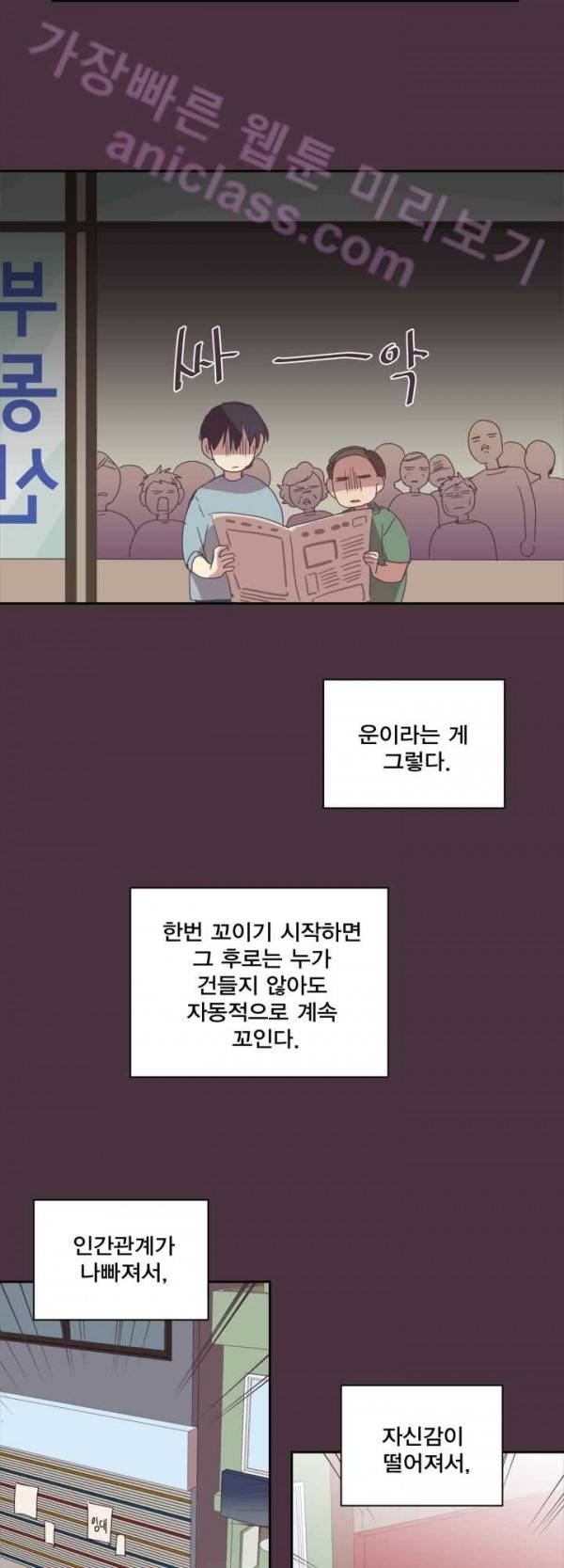 징크스의 연인 15화 29
