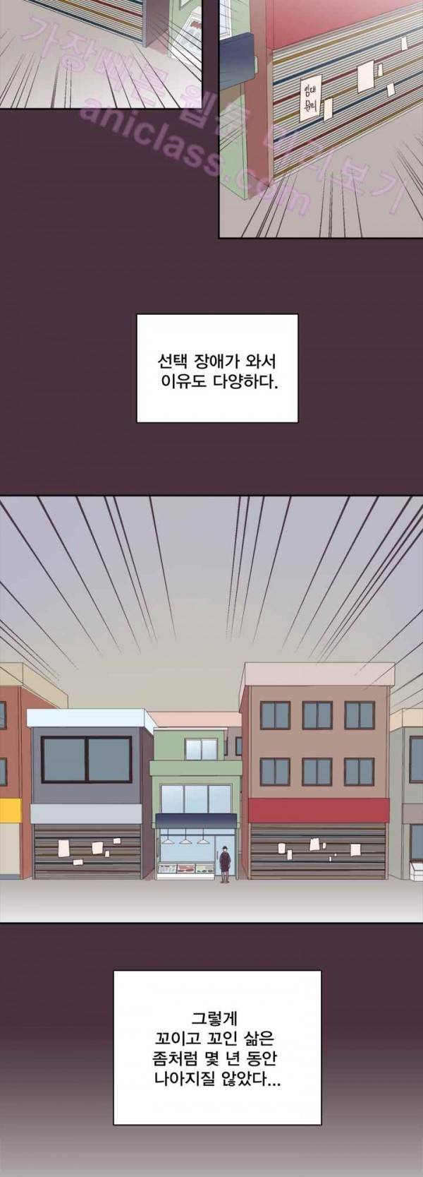 징크스의 연인 15화 30
