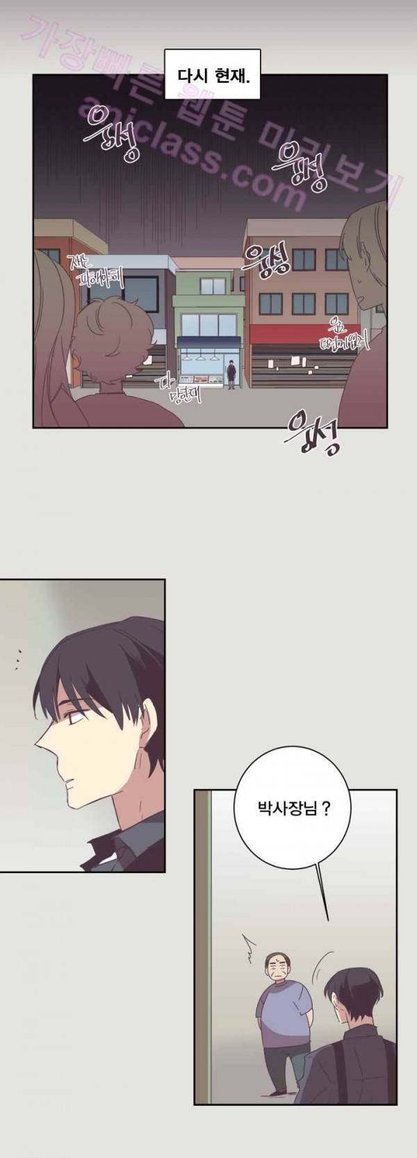 징크스의 연인 15화 31