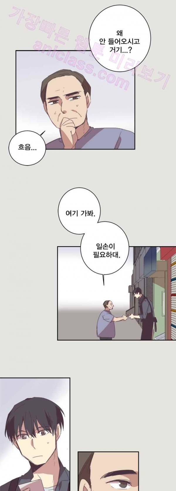 징크스의 연인 15화 32