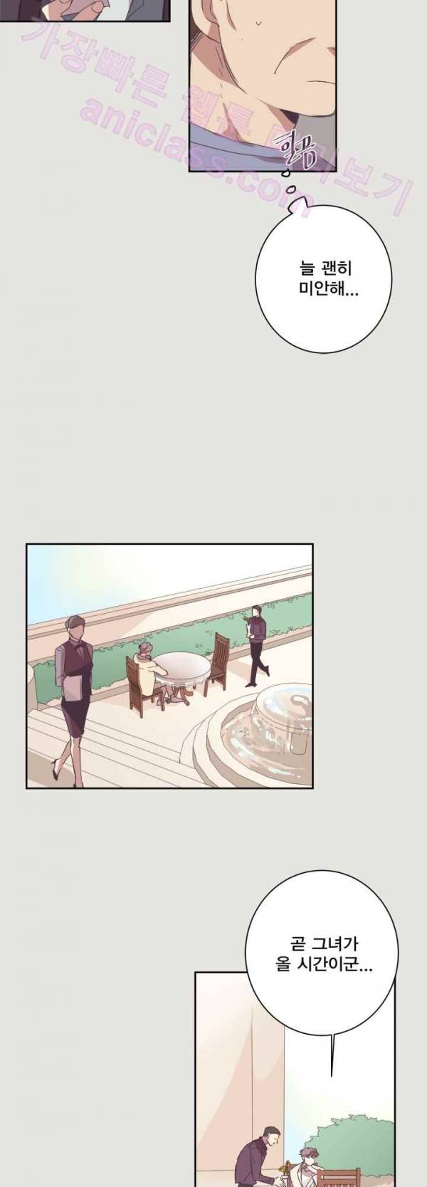 징크스의 연인 15화 33