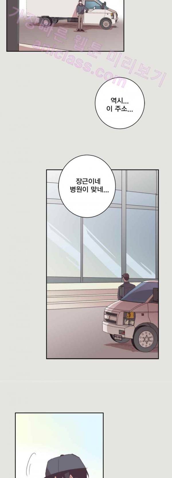 징크스의 연인 15화 37