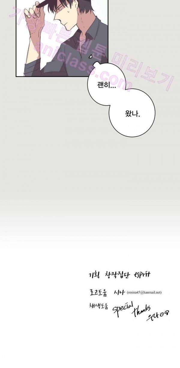 징크스의 연인 15화 38