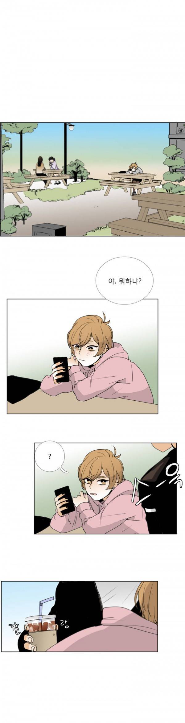 톡투미 12화 - 왜 너희들이 그래 1
