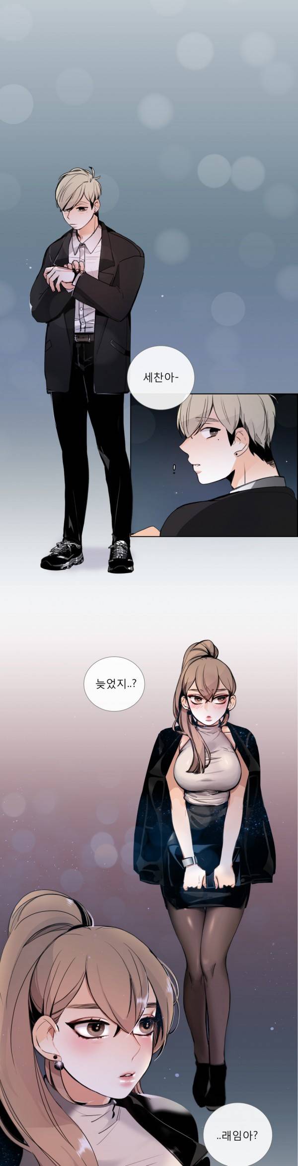 톡투미 22화 - 주도권 1