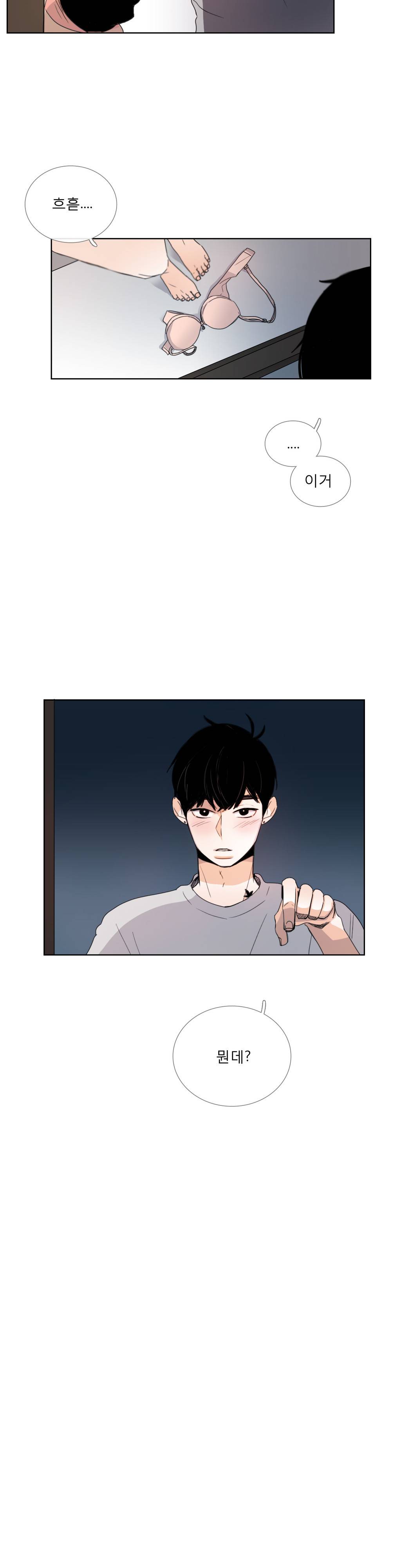 톡투미 32화 - 어림없다(2) 3