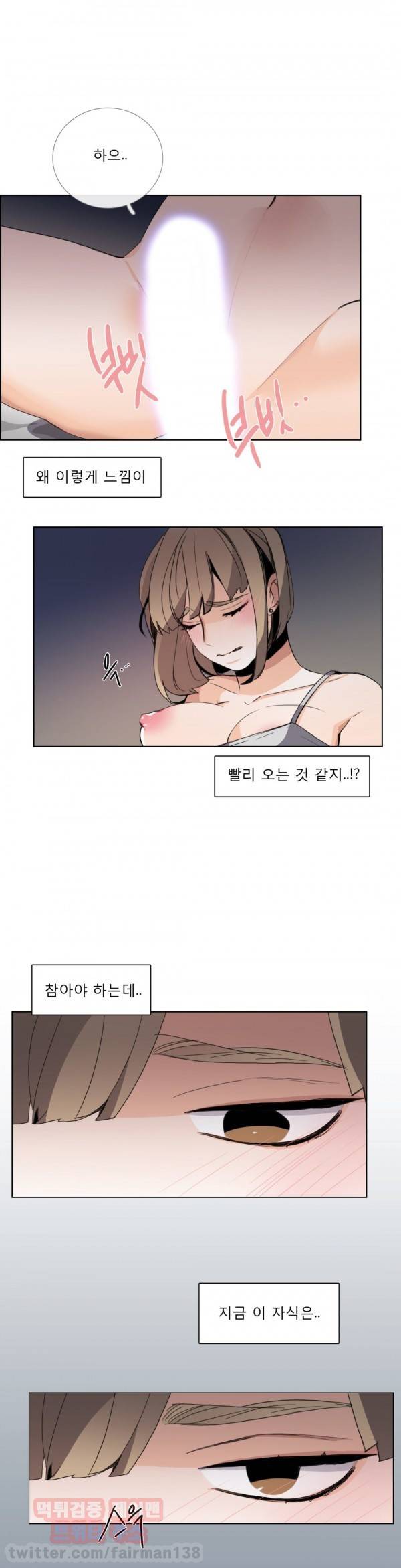 톡투미 51화 - 아니야 (3) 1