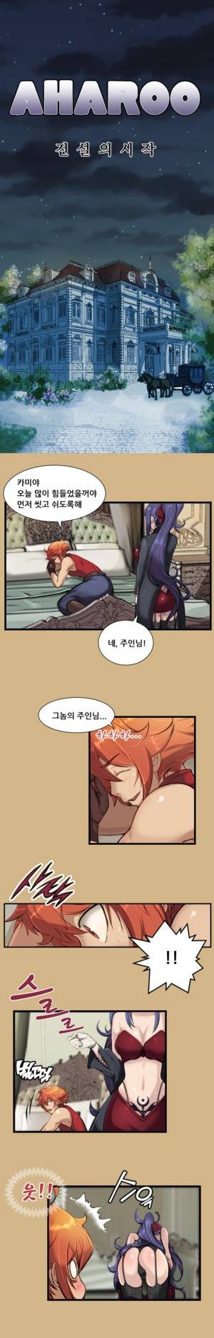 아하루 11화 1