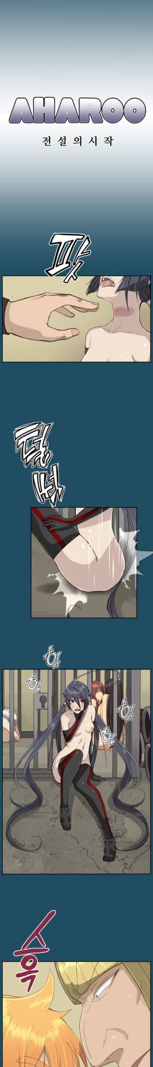 아하루 21화 2