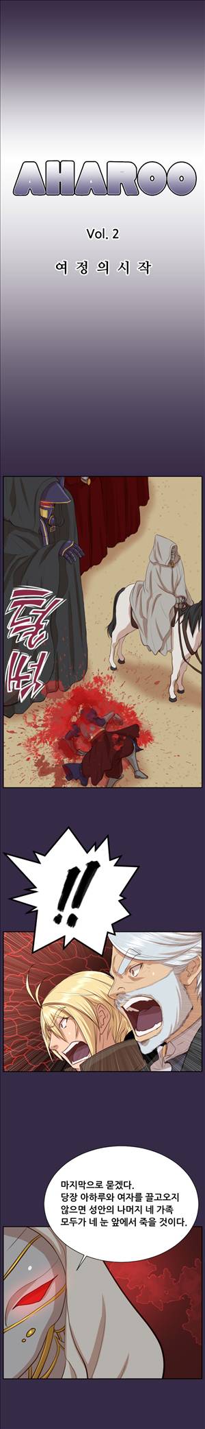 아하루 시즌2 16화 1