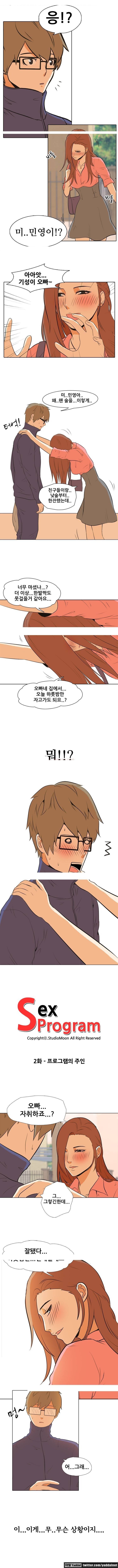 S프로그램 1화 1