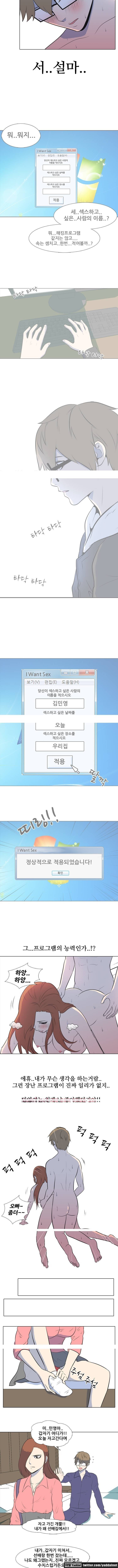 S프로그램 1화 4