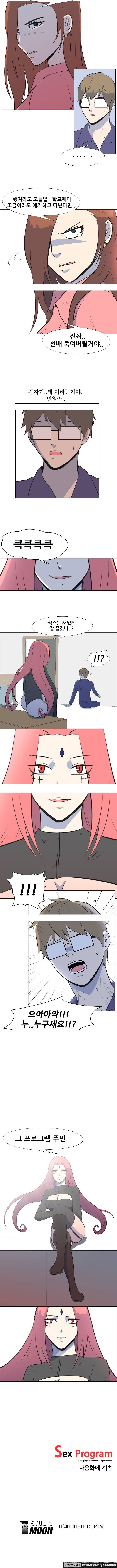S프로그램 1화 5