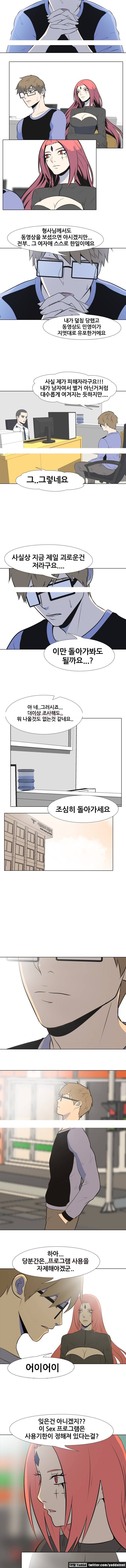 S프로그램 12화 2