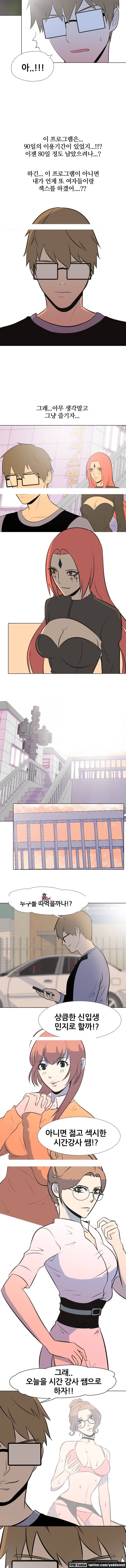 S프로그램 12화 3
