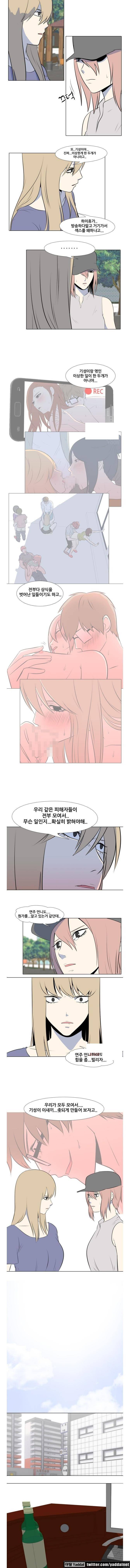 S프로그램 23화 4