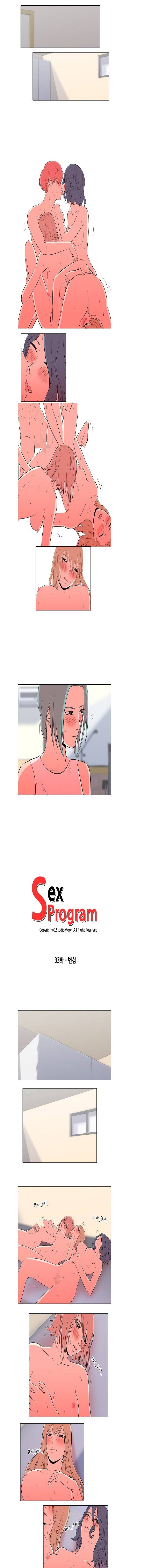 S프로그램 33화 1