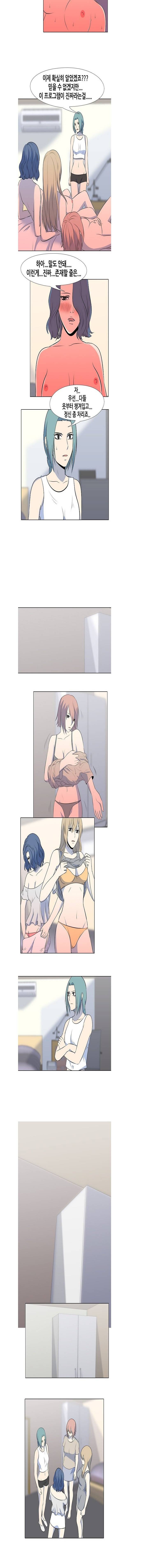 S프로그램 33화 2