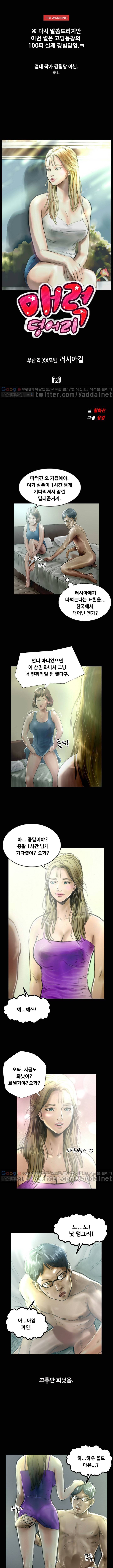 매력덩어리 부산역 XX모텔 러시아걸 (중) 1