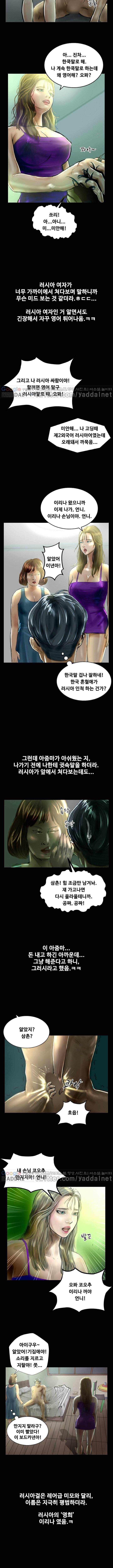 매력덩어리 부산역 XX모텔 러시아걸 (중) 2
