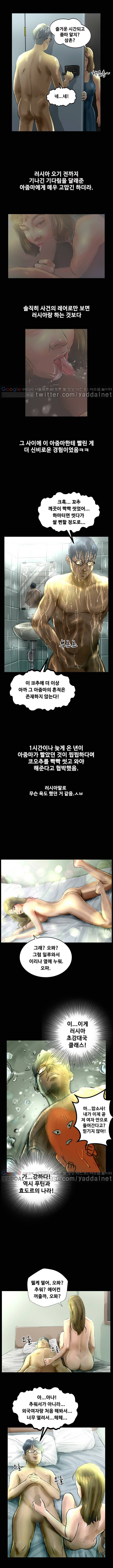 매력덩어리 부산역 XX모텔 러시아걸 (중) 3