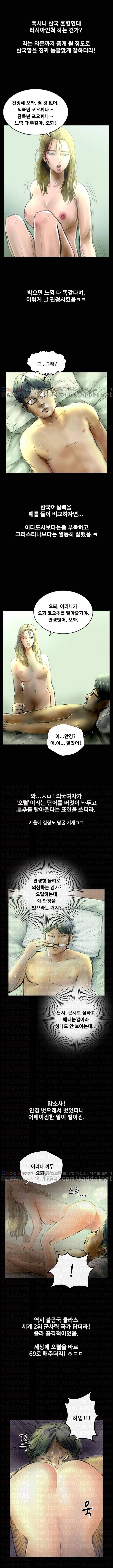 매력덩어리 부산역 XX모텔 러시아걸 (중) 4