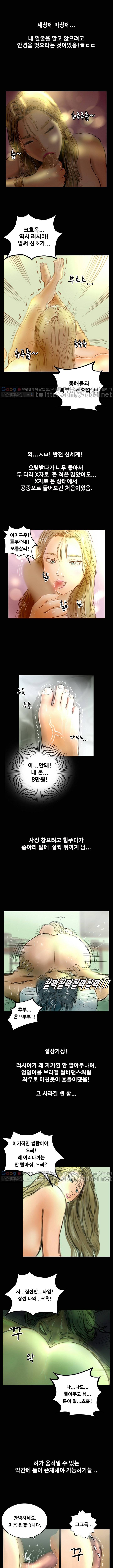 매력덩어리 부산역 XX모텔 러시아걸 (중) 5