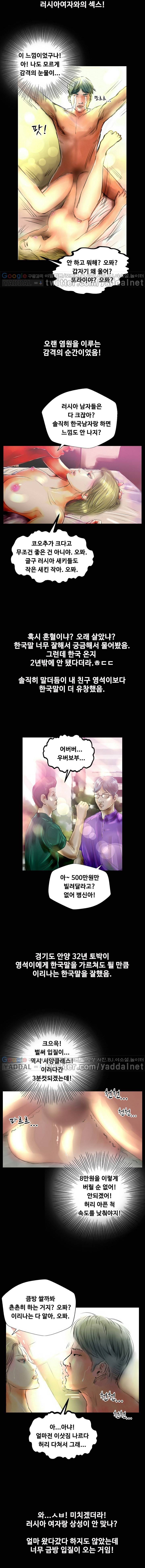 매력덩어리 부산역 XX모텔 러시아걸 (중) 7