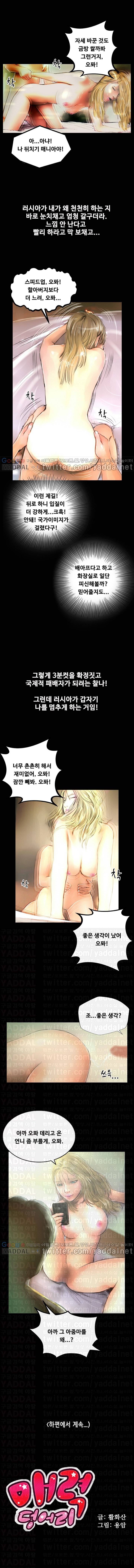매력덩어리 부산역 XX모텔 러시아걸 (중) 8