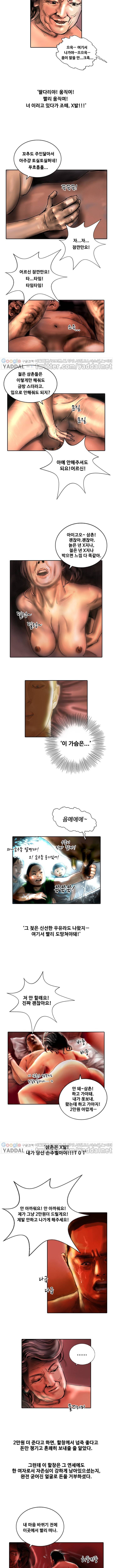 매력덩어리 노란머리 5화 2